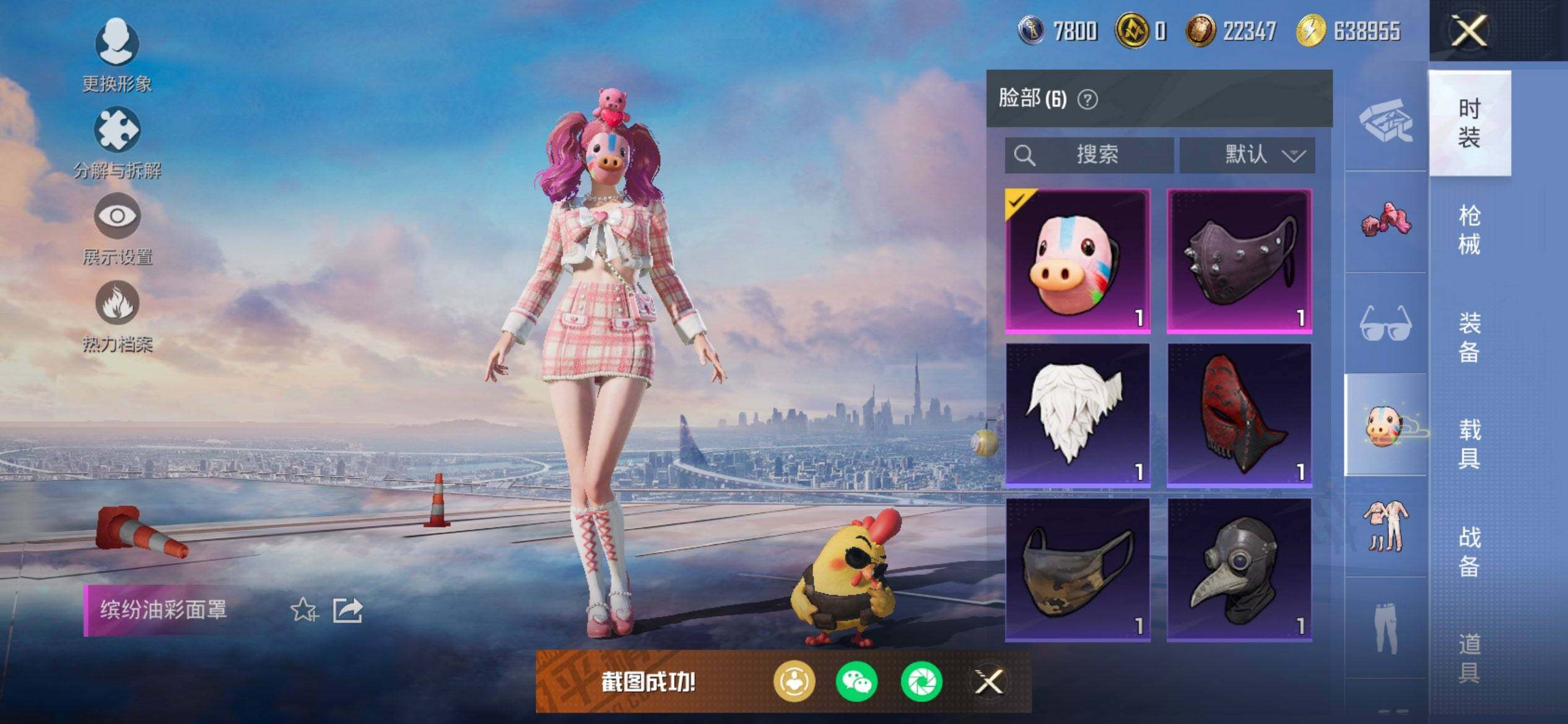 HPQM423424和平精英账号详情图12