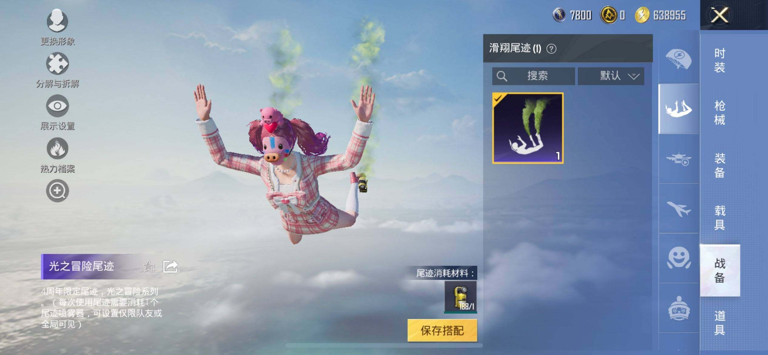 HPQM423424和平精英账号详情图14