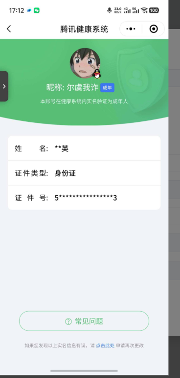 HPKG425875和平精英账号详情图5