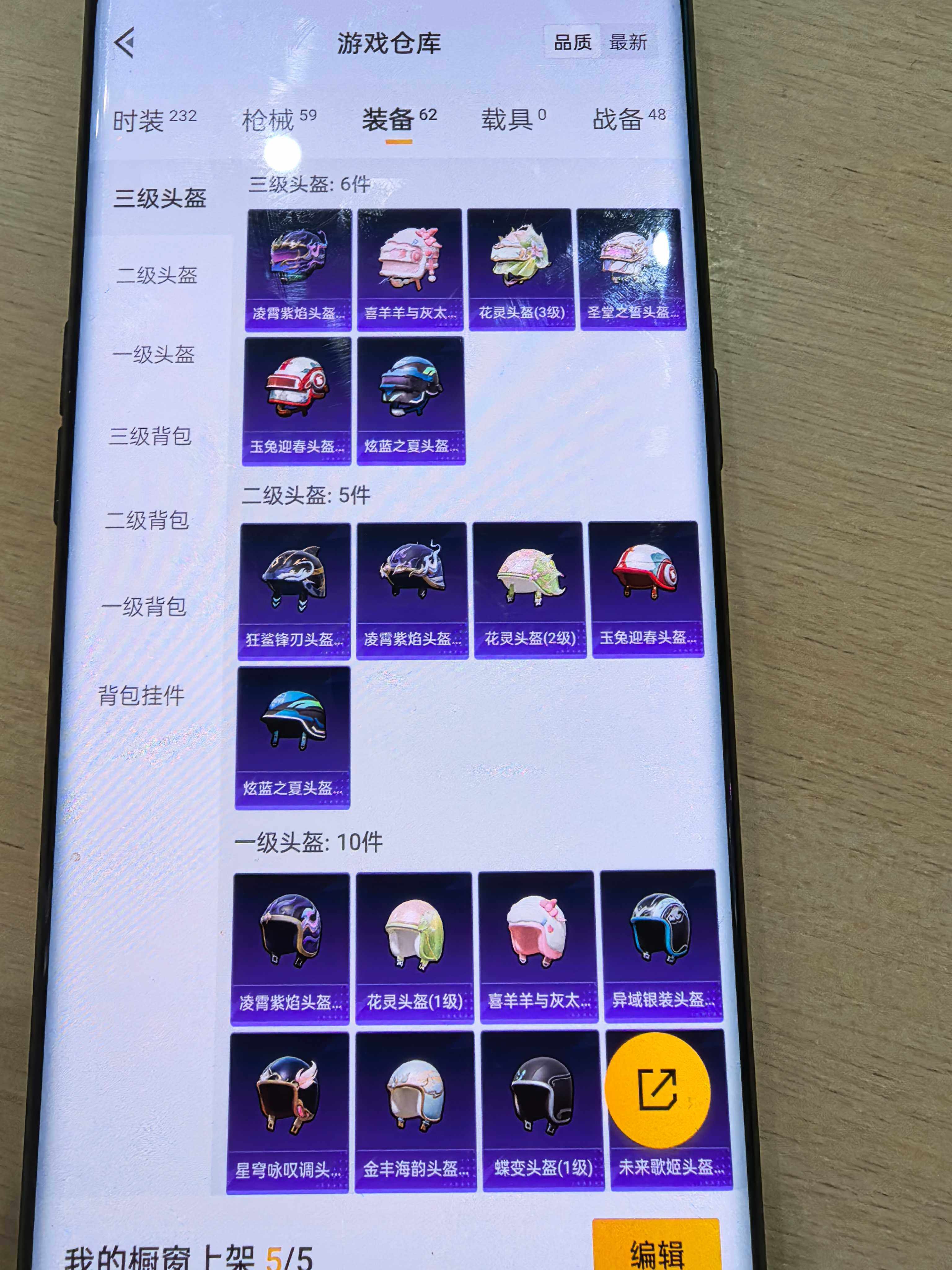 HPKG425875和平精英账号详情图7