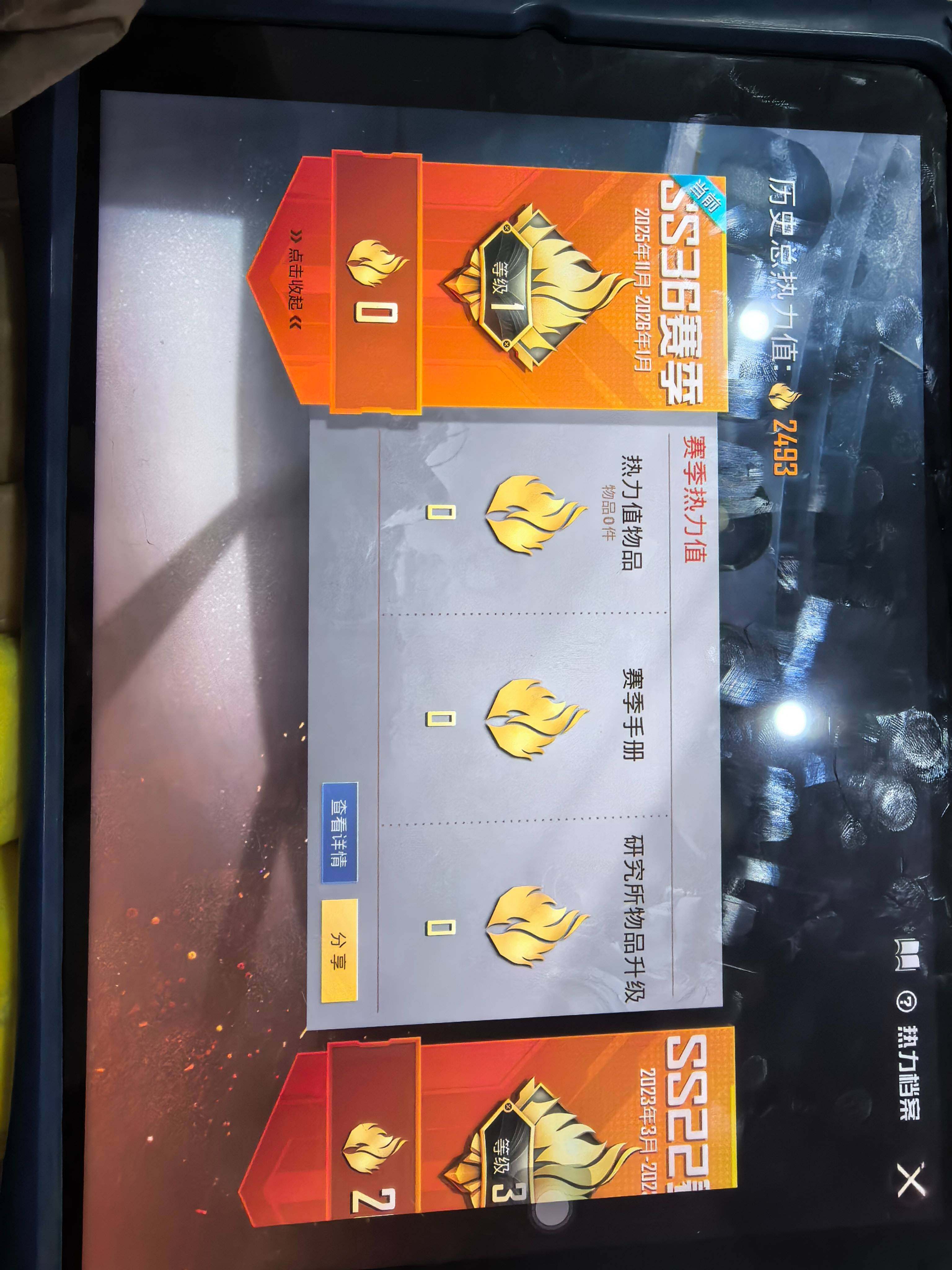 HPKG425875和平精英账号详情图10