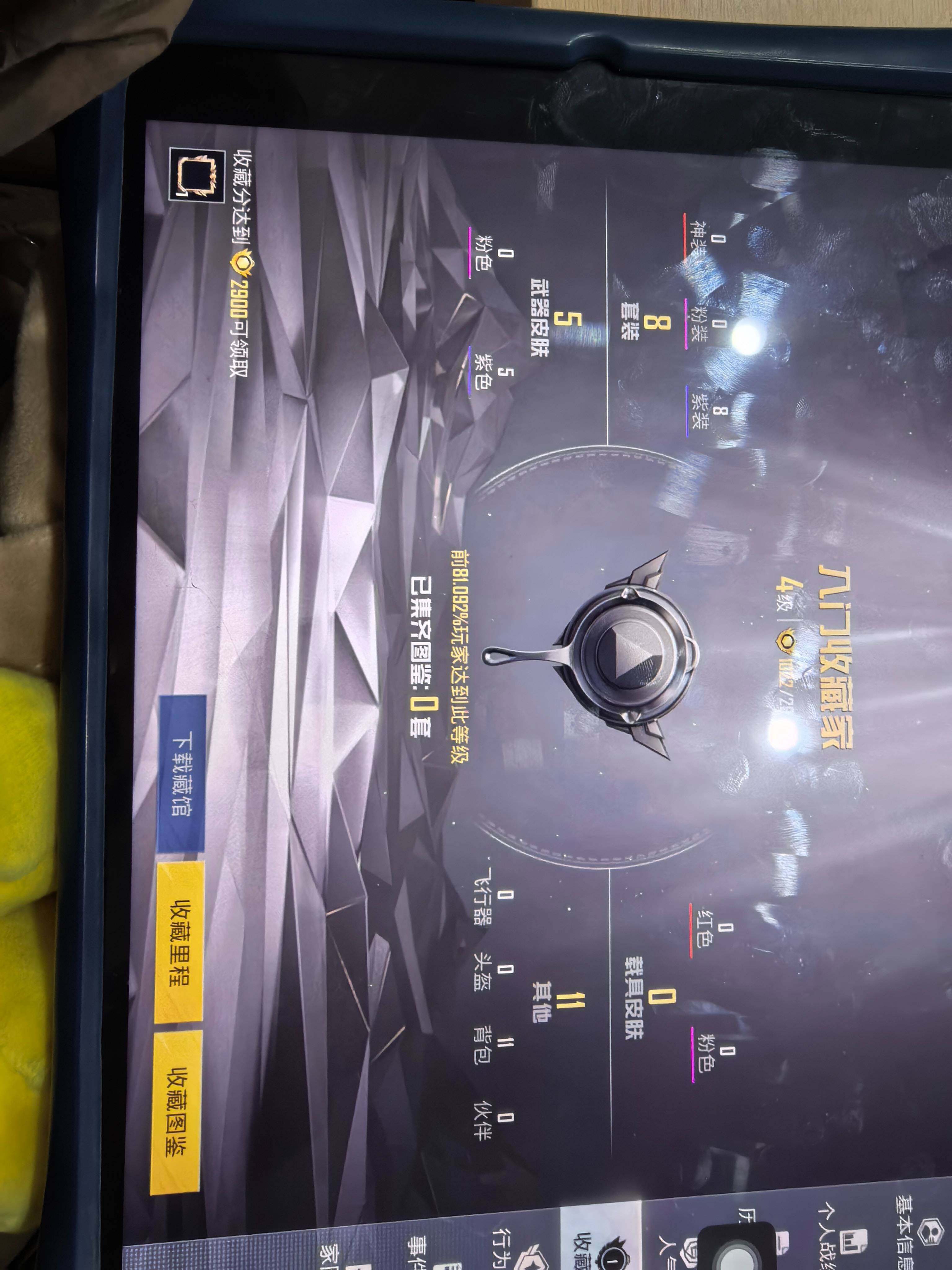 HPKG425875和平精英账号详情图11