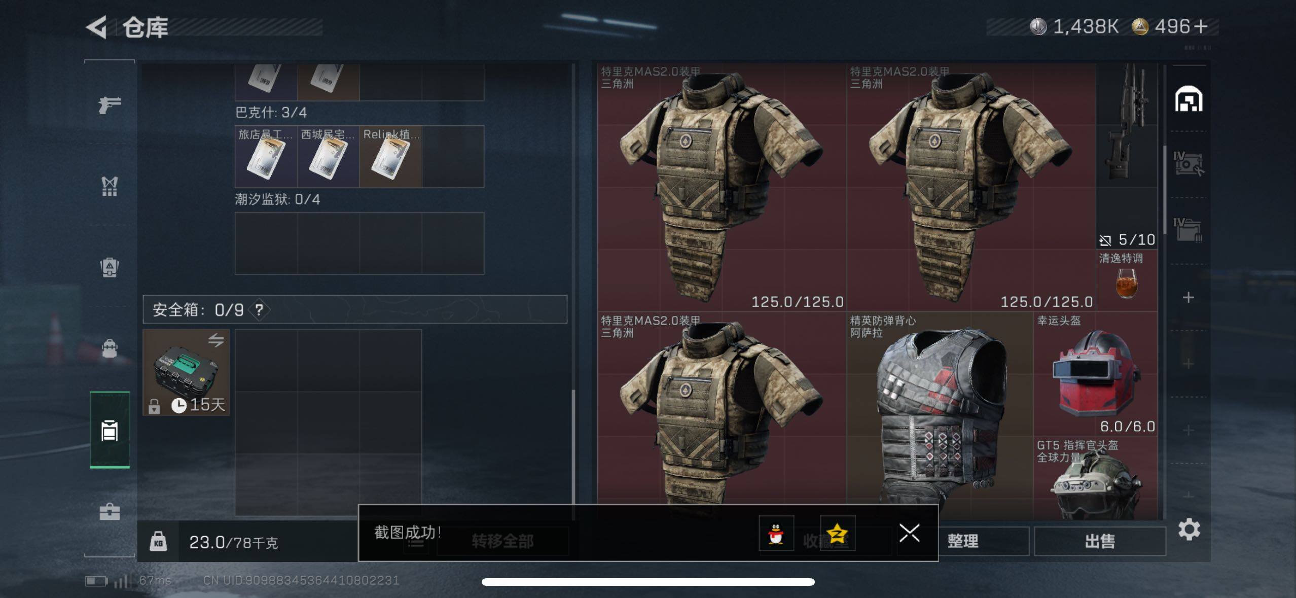 SJZCMW410771三角洲行动账号详情图10