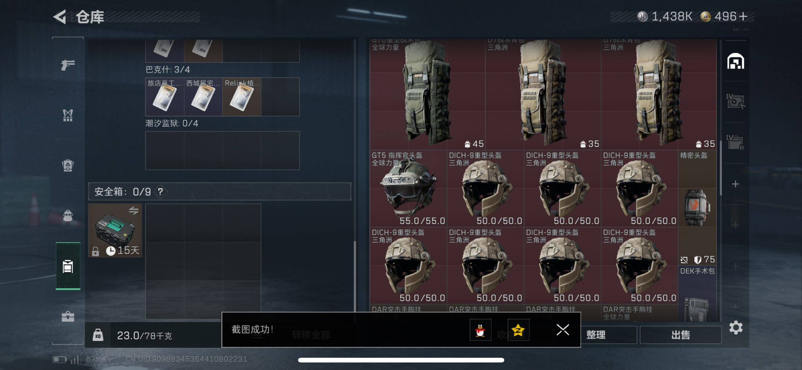 SJZCMW410771三角洲行动账号详情图9