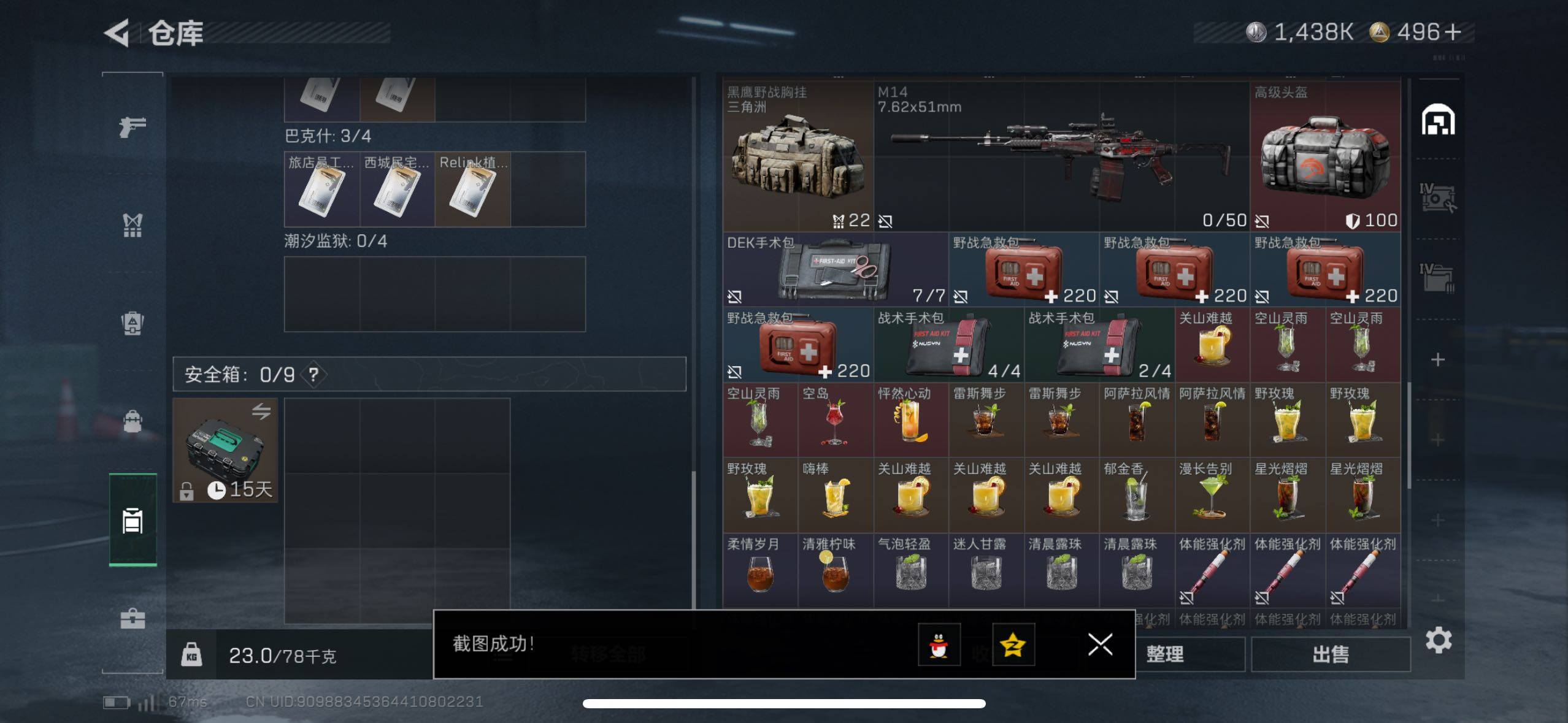 SJZCMW410771三角洲行动账号详情图8