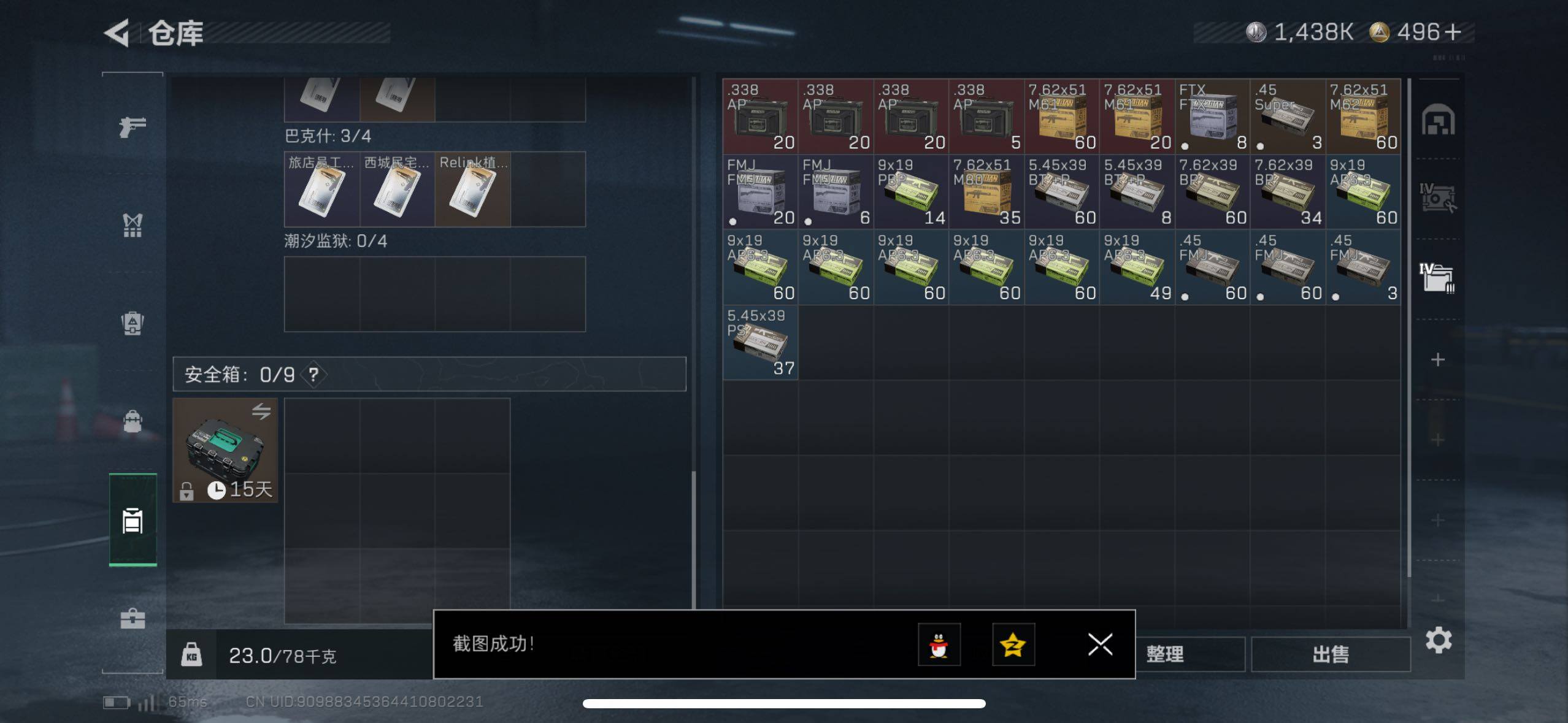 SJZCMW410771三角洲行动账号详情图5