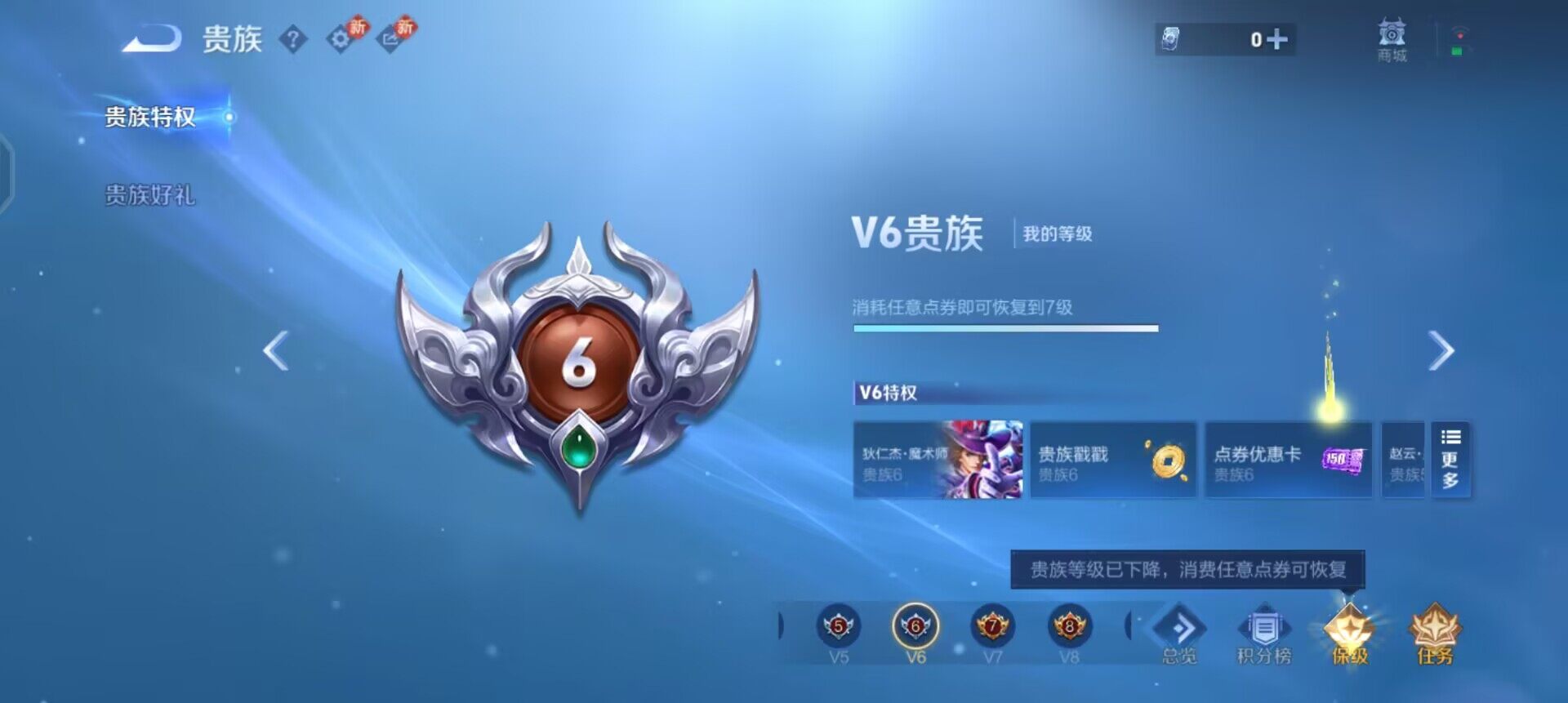 WZQM457741王者荣耀账号详情图5