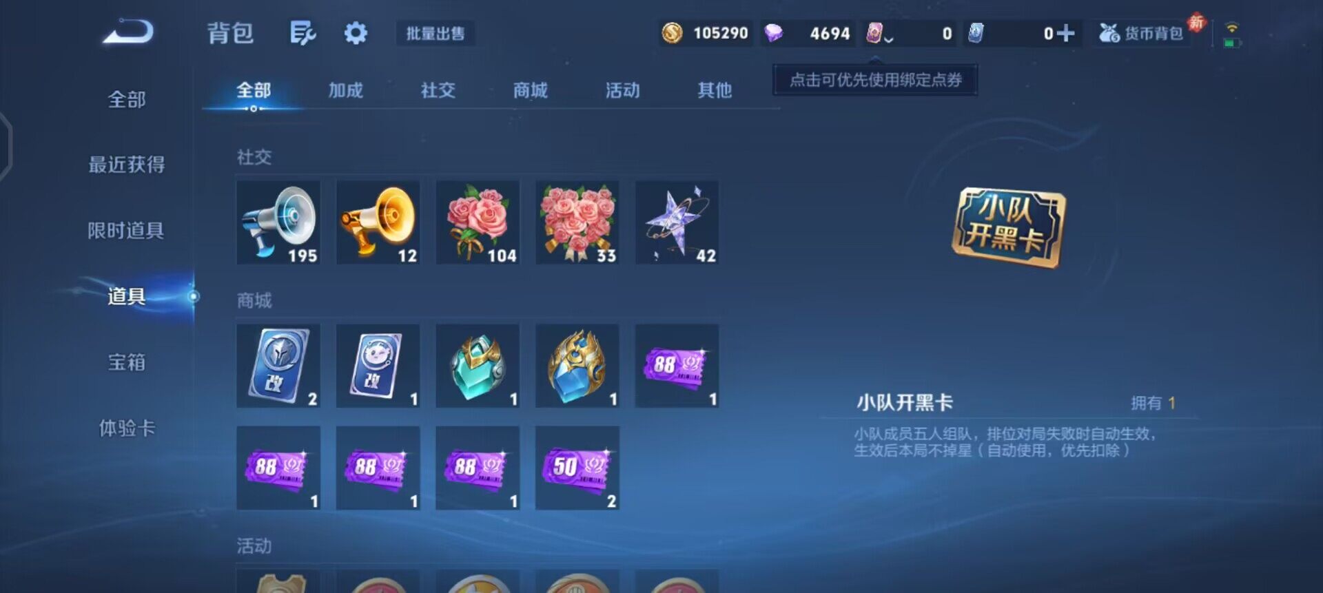 WZQM457741王者荣耀账号详情图6