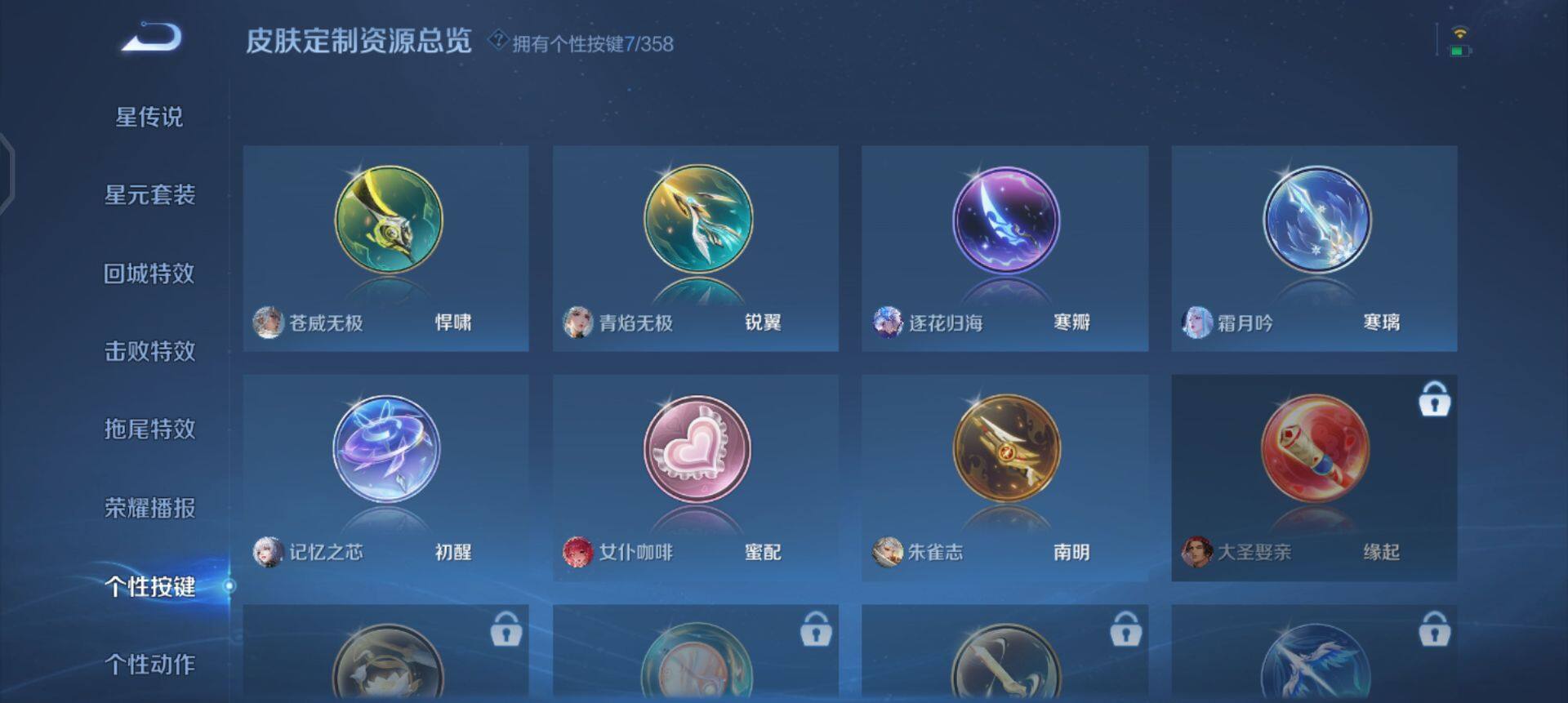 WZQM457741王者荣耀账号详情图7