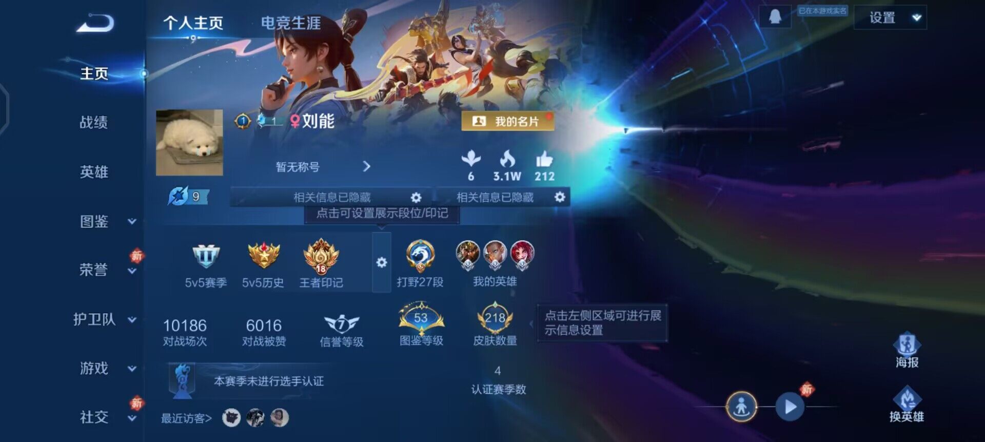 WZQM457741王者荣耀账号详情图3