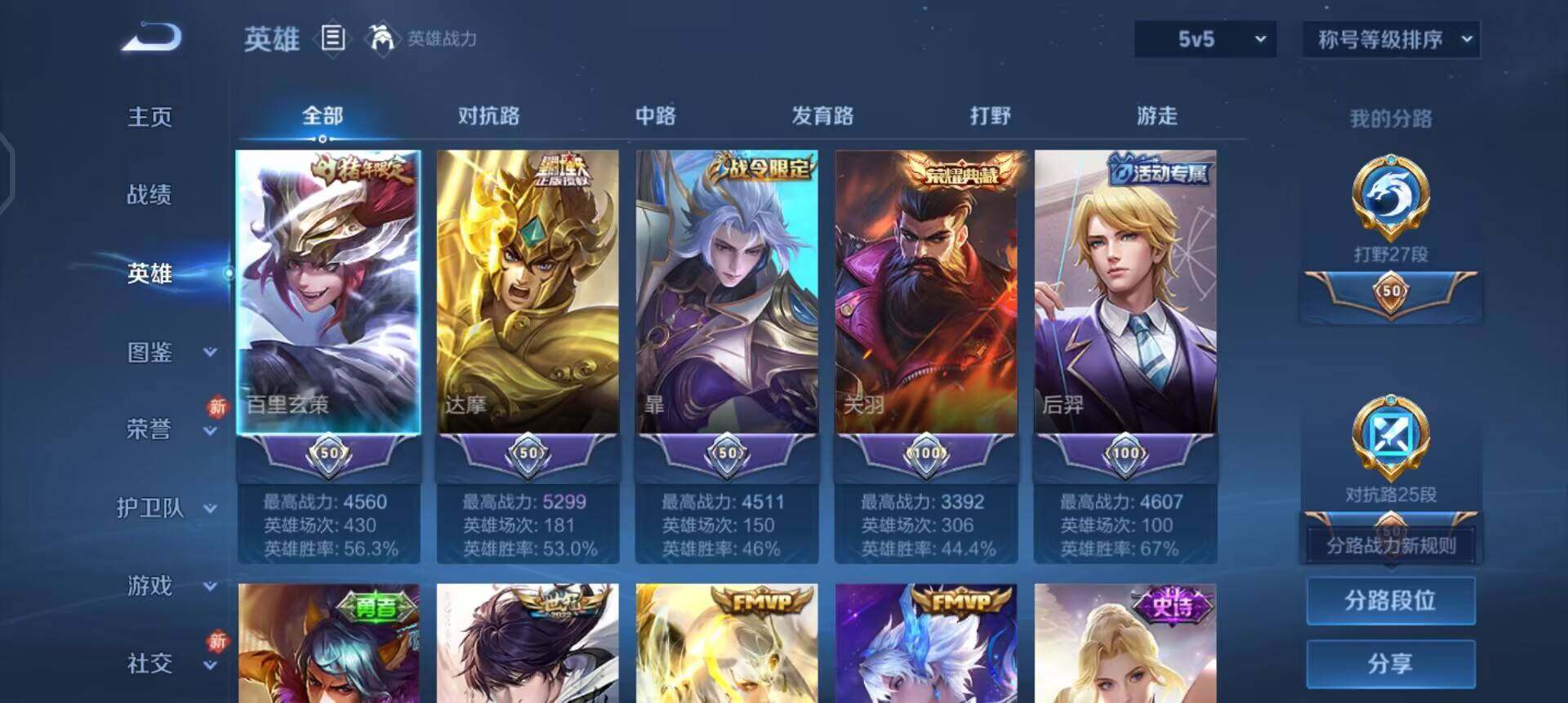 WZQM457741王者荣耀账号详情图10