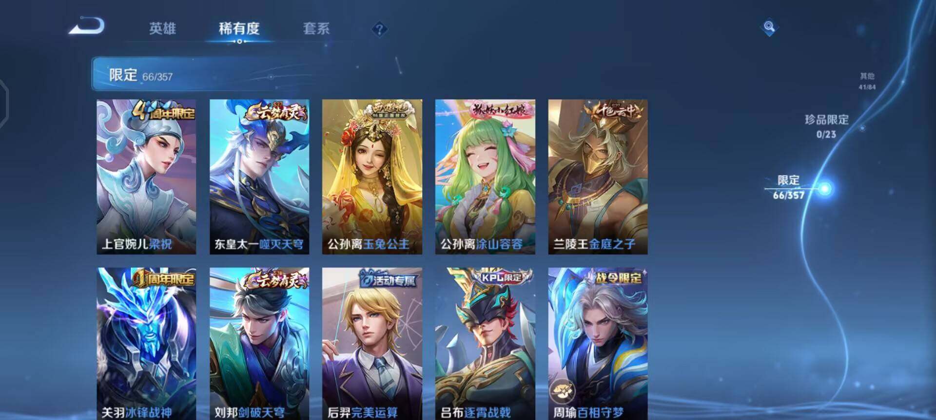 WZQM457741王者荣耀账号详情图12