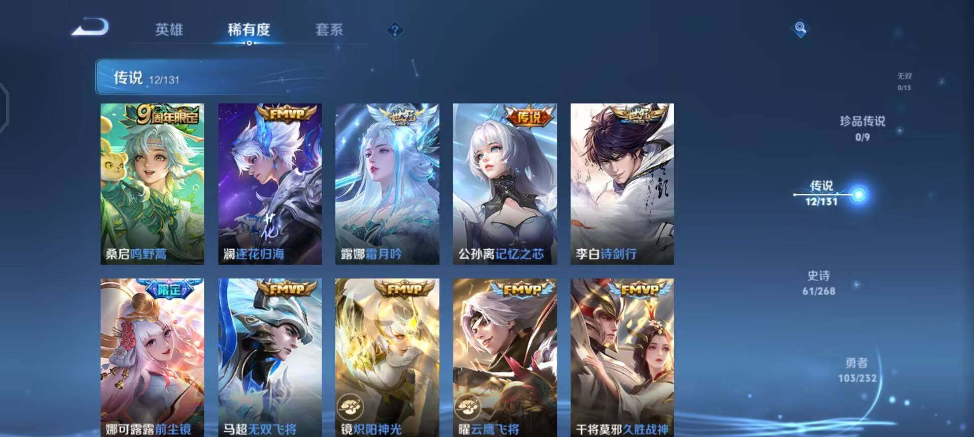 WZQM457741王者荣耀账号详情图13