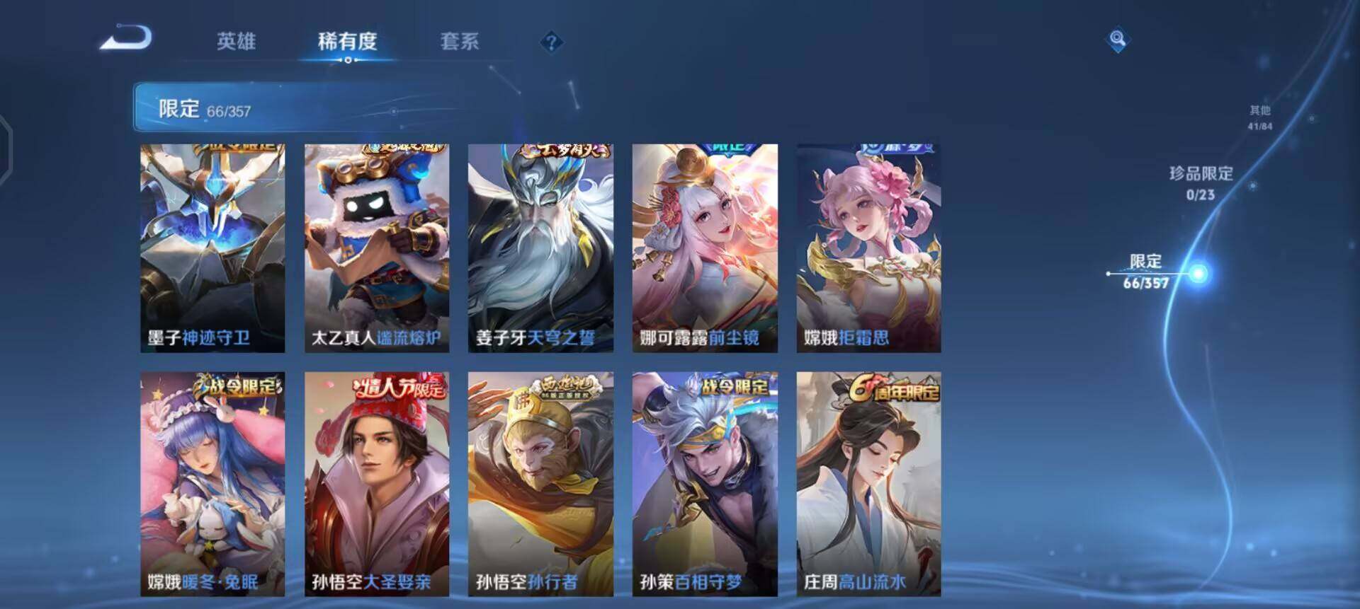 WZQM457741王者荣耀账号详情图14