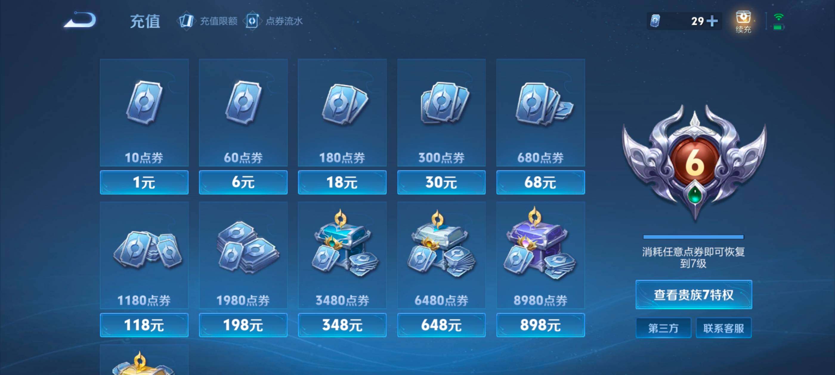 WZCMW459460王者荣耀账号详情图2