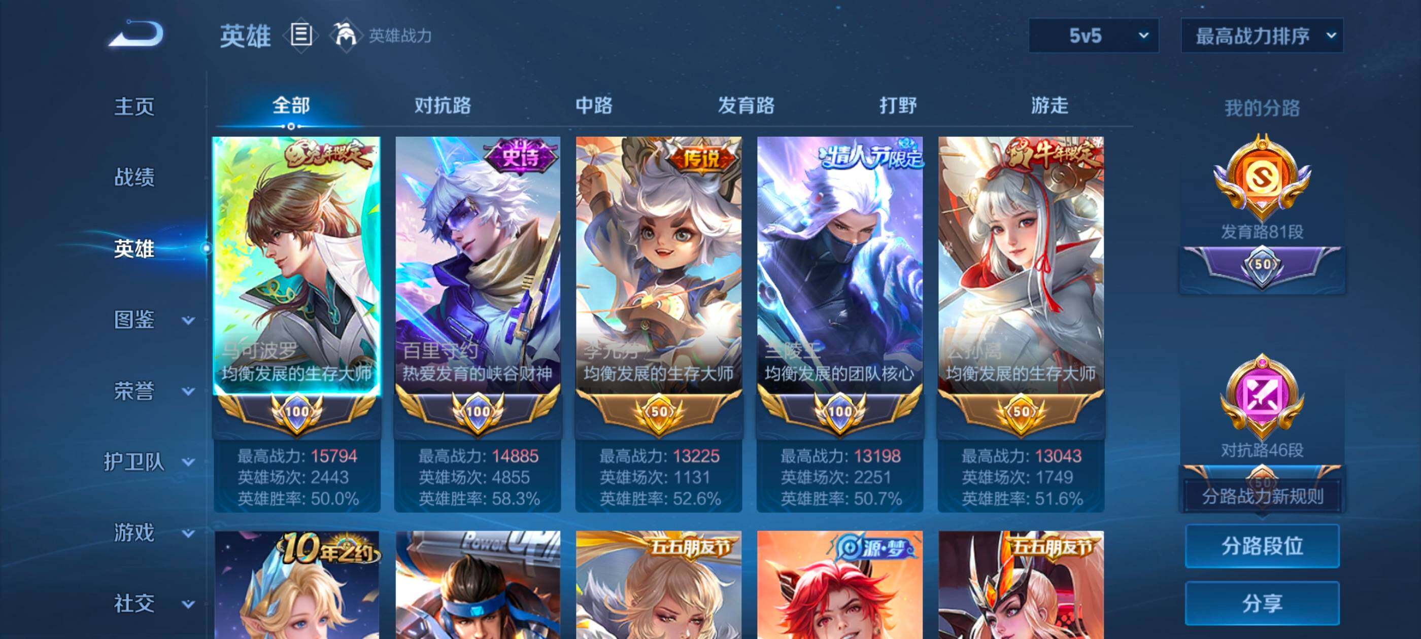 WZCMW459460王者荣耀账号详情图4