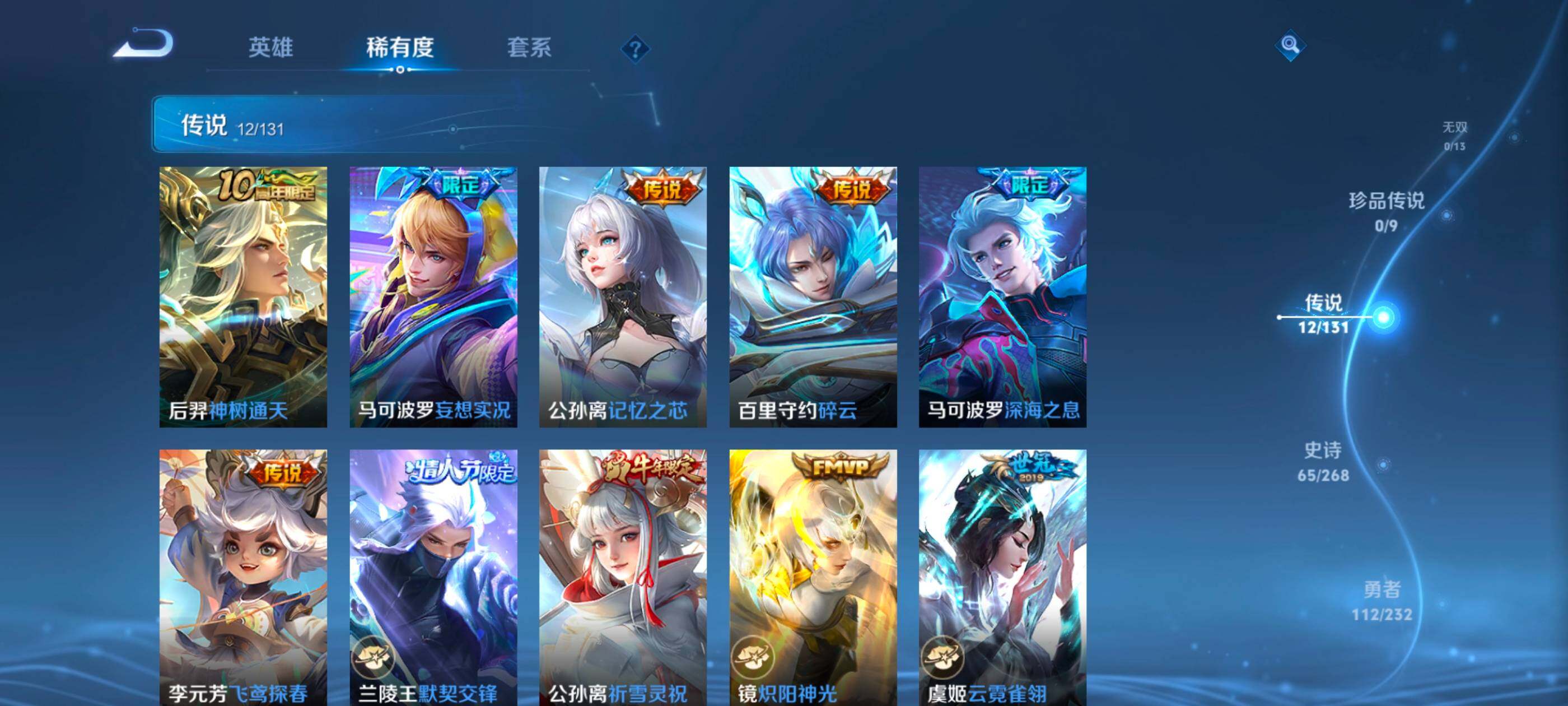 WZCMW459460王者荣耀账号详情图6