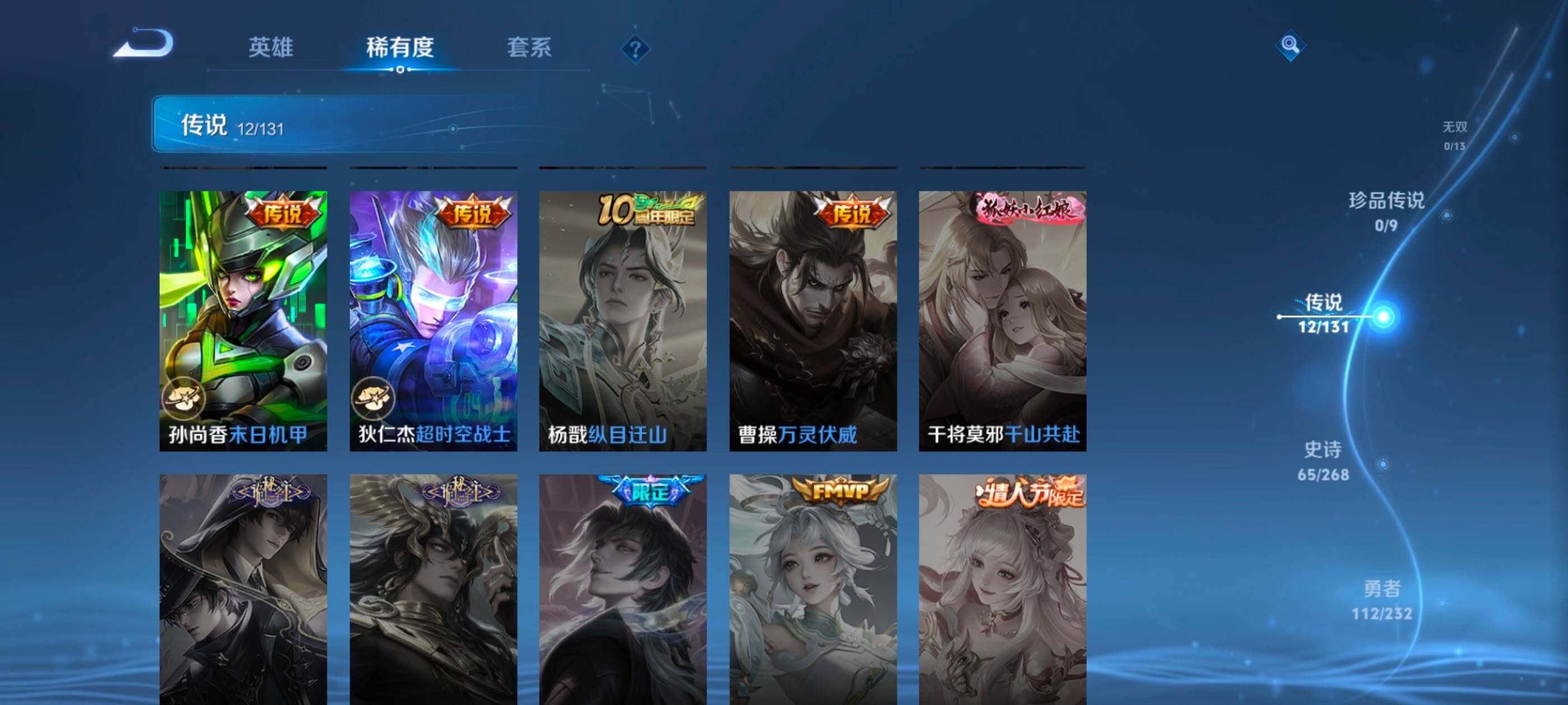 WZCMW459460王者荣耀账号详情图7