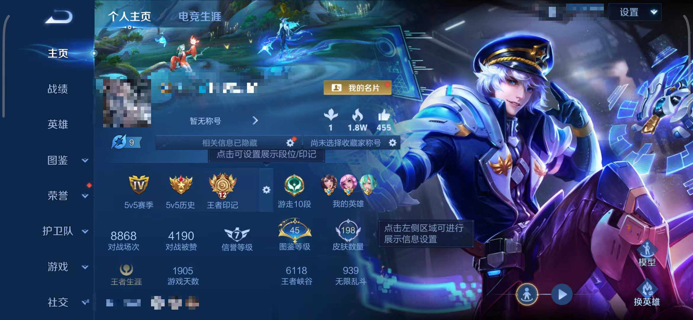 WZEY449359王者荣耀账号详情图7