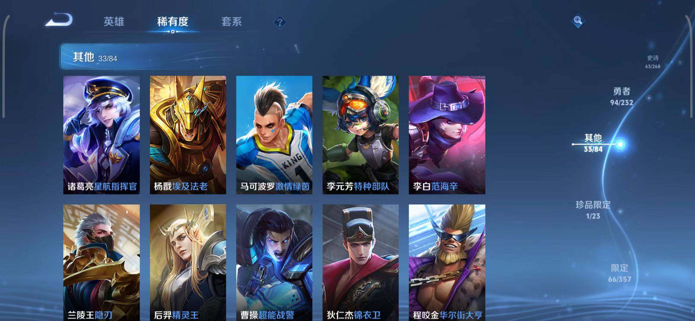 WZEY449359王者荣耀账号详情图8