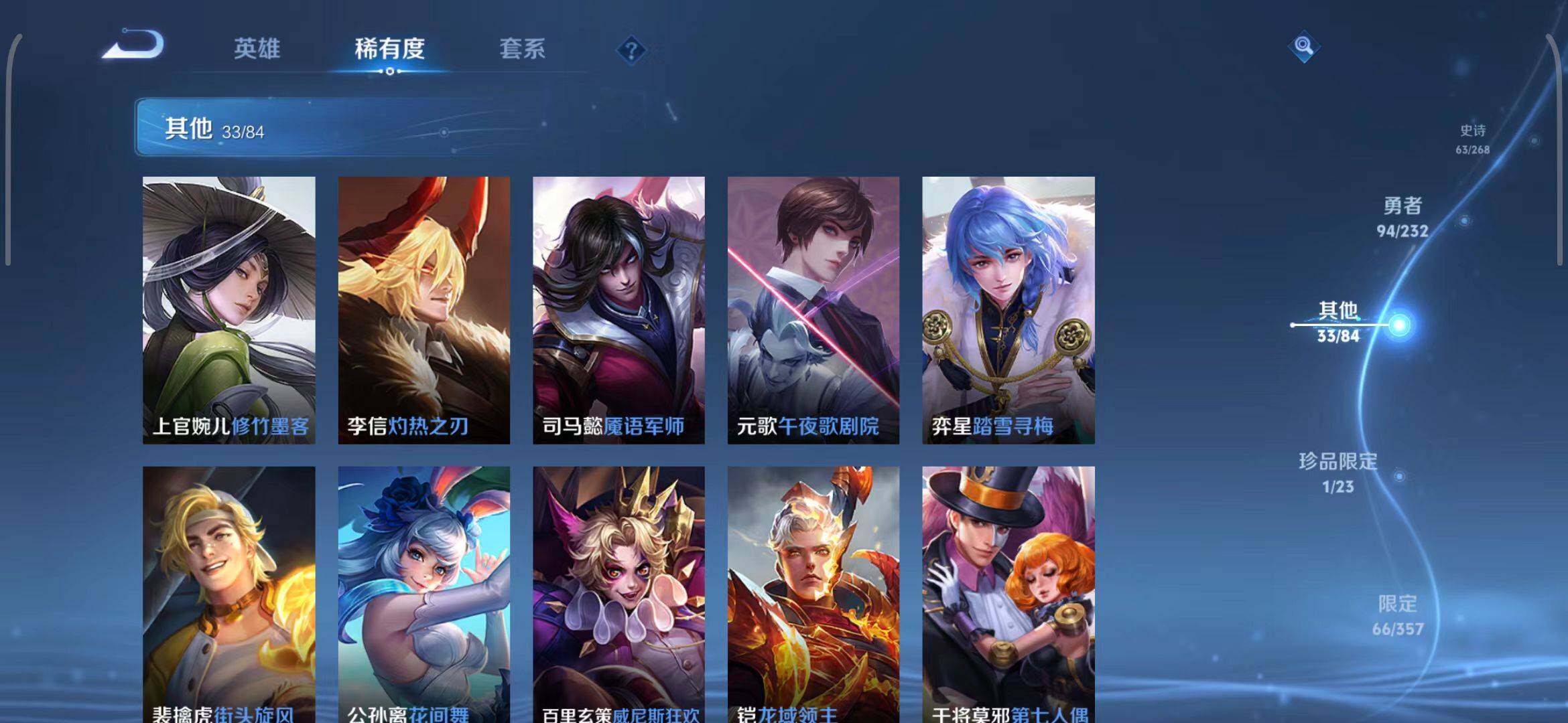 WZEY449359王者荣耀账号详情图9