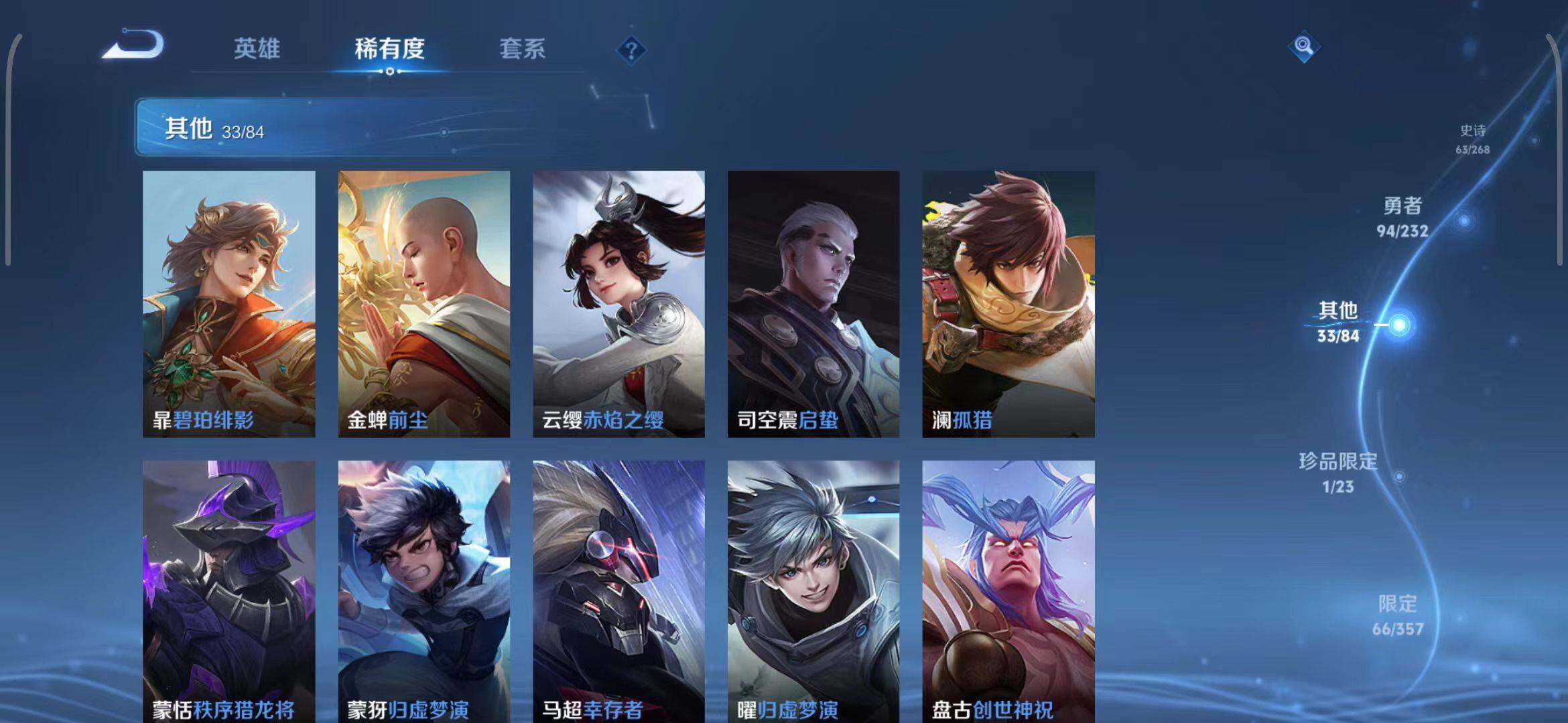 WZEY449359王者荣耀账号详情图10