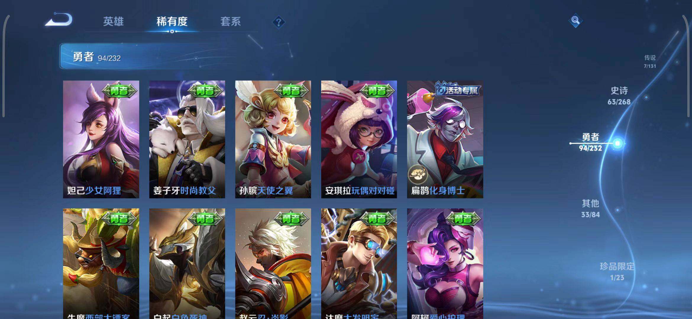 WZEY449359王者荣耀账号详情图11