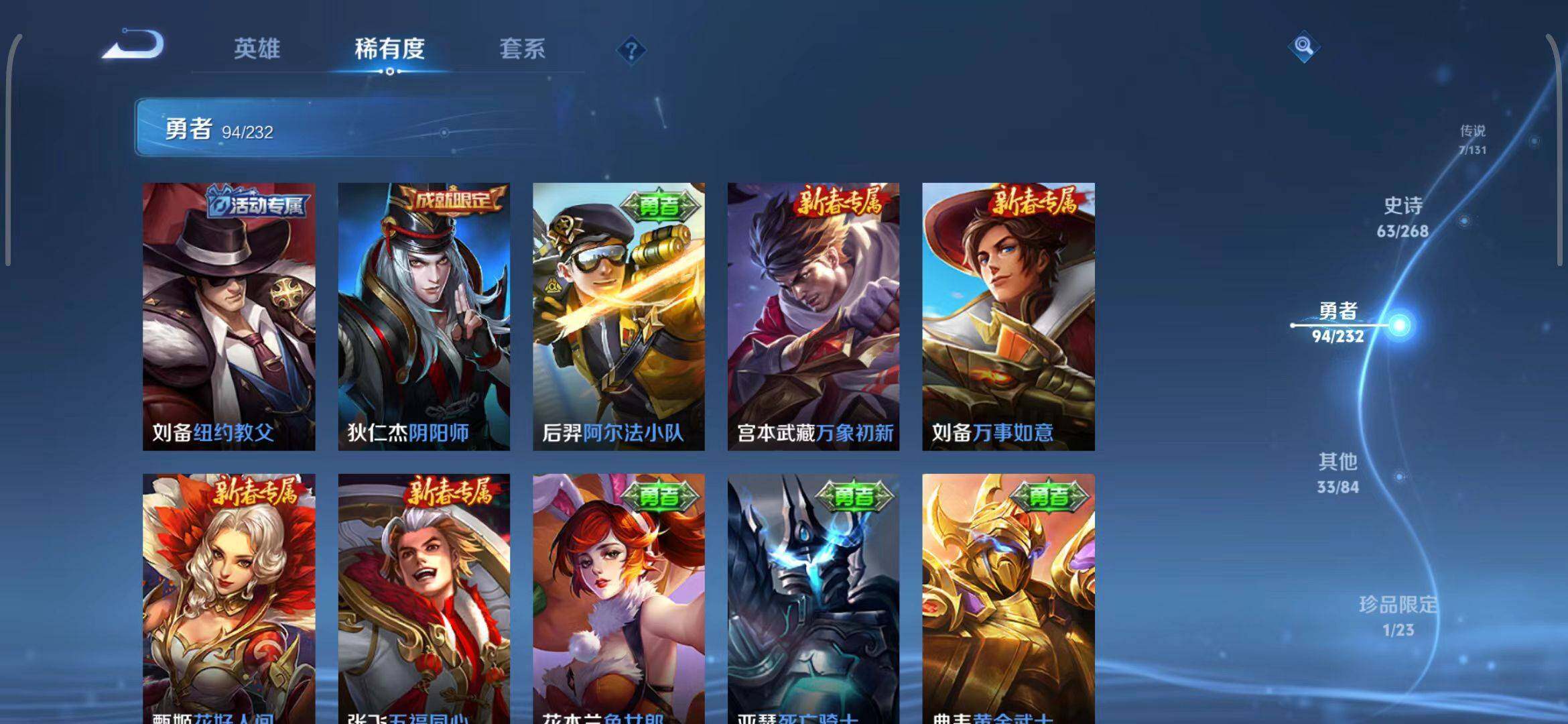 WZEY449359王者荣耀账号详情图12