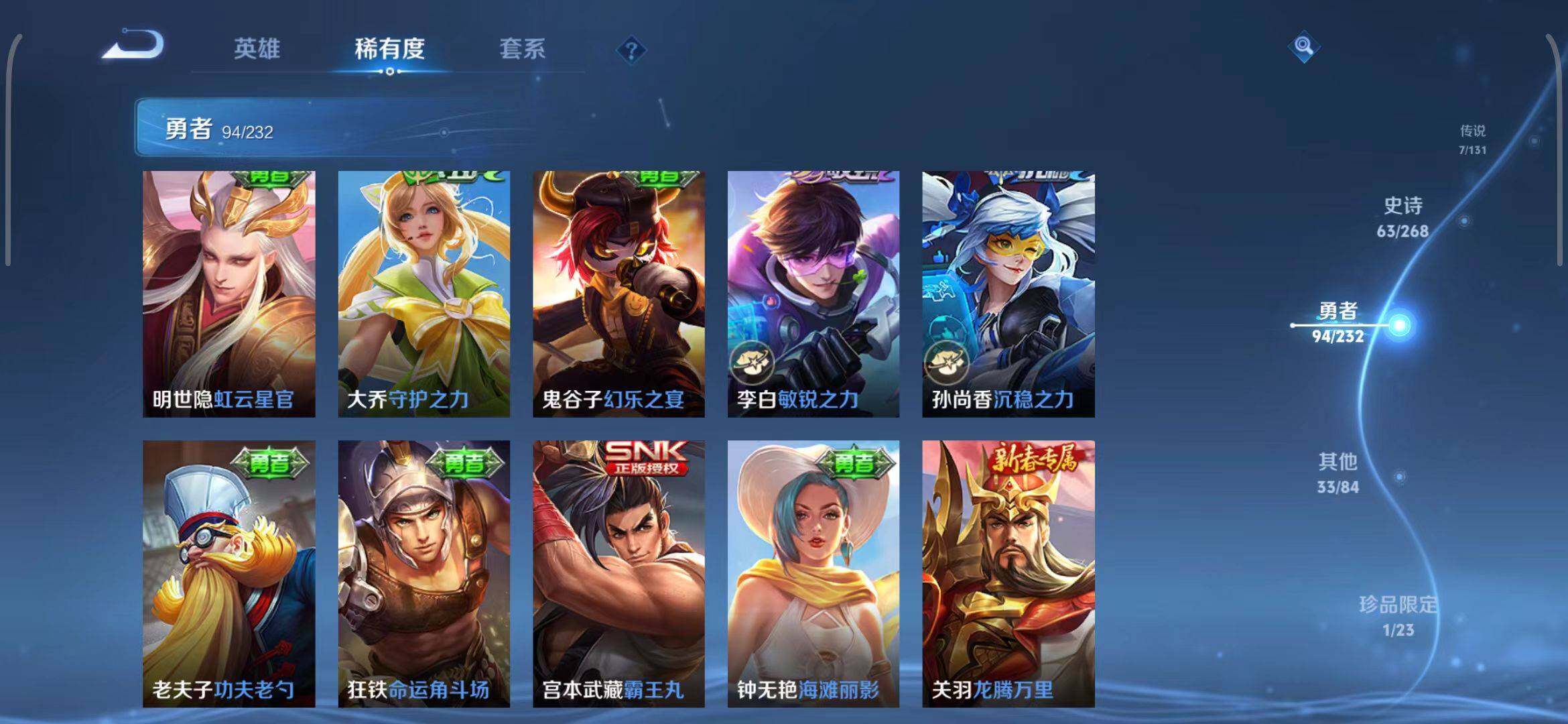 WZEY449359王者荣耀账号详情图13