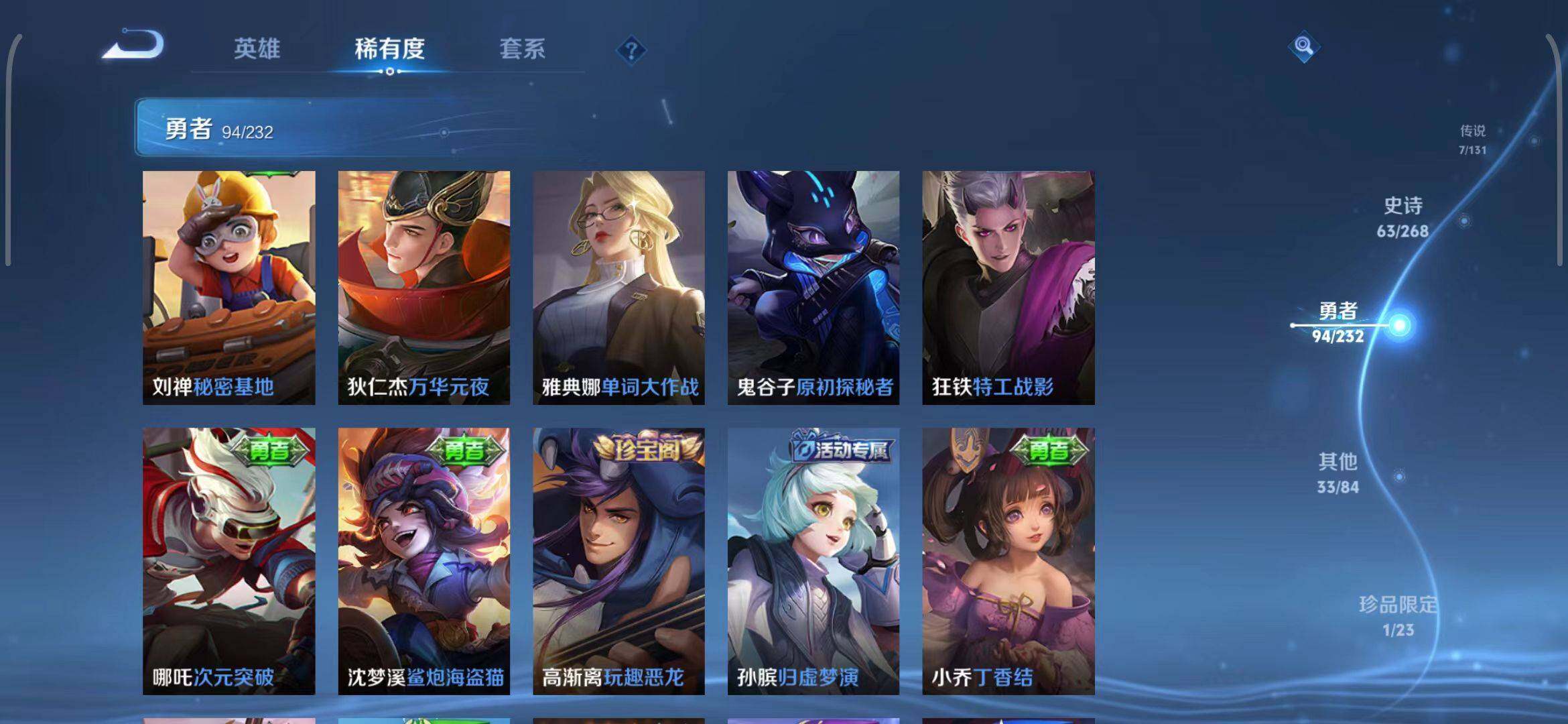 WZEY449359王者荣耀账号详情图14