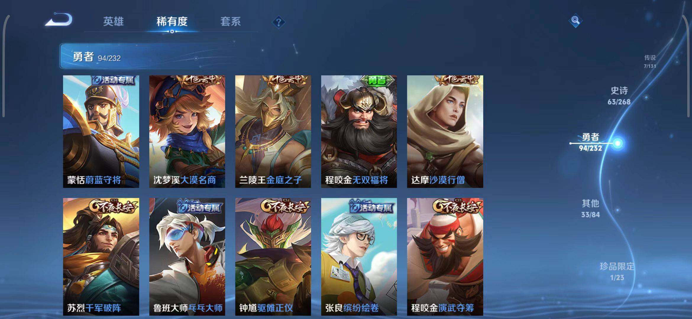 WZEY449359王者荣耀账号详情图15