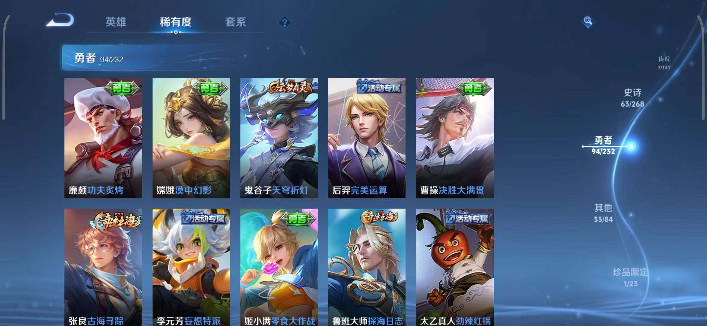 WZEY449359王者荣耀账号详情图17