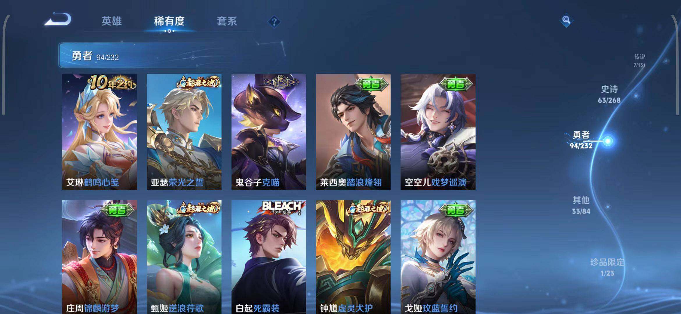 WZEY449359王者荣耀账号详情图19