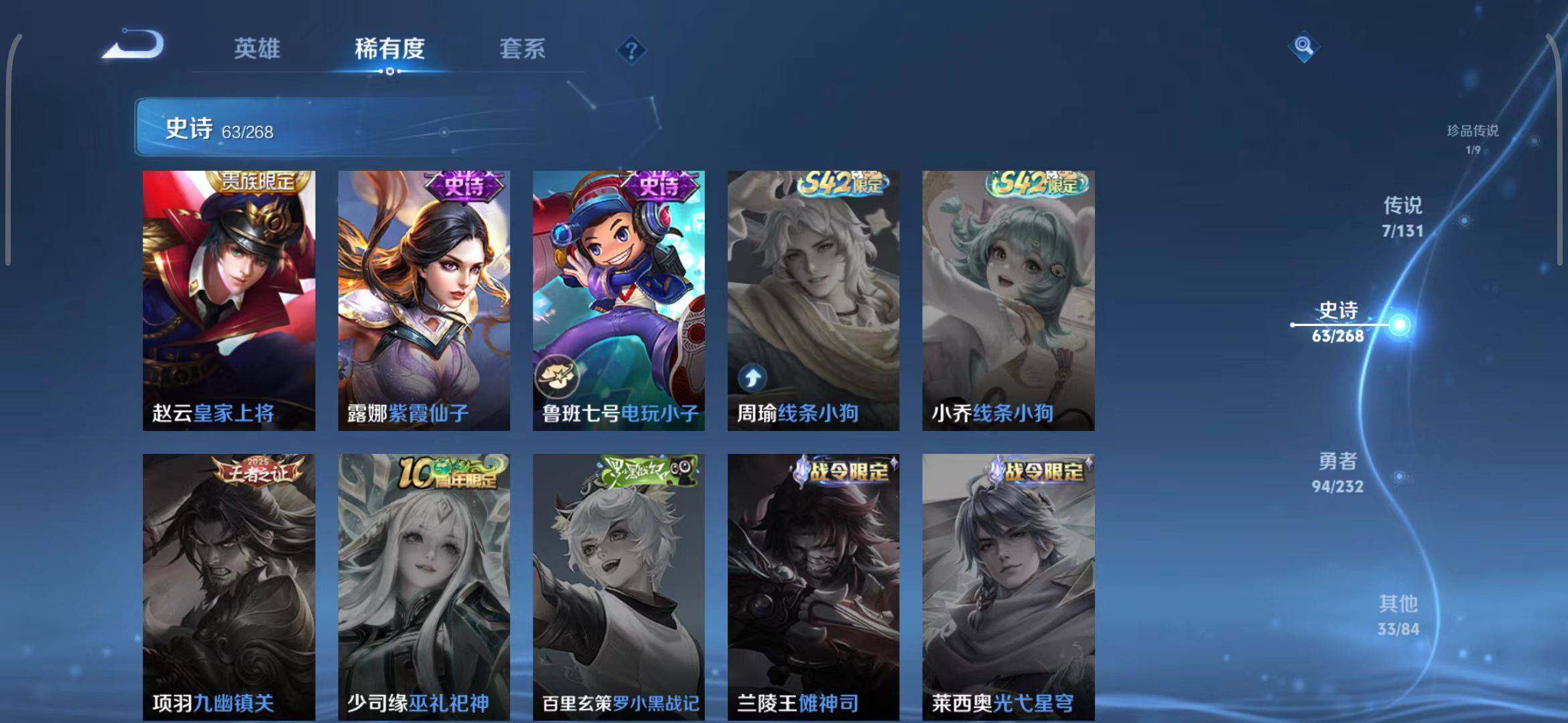 WZEY449359王者荣耀账号详情图20