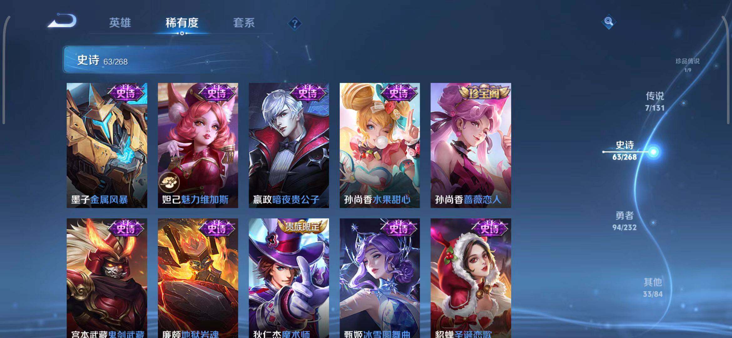 WZEY449359王者荣耀账号详情图21