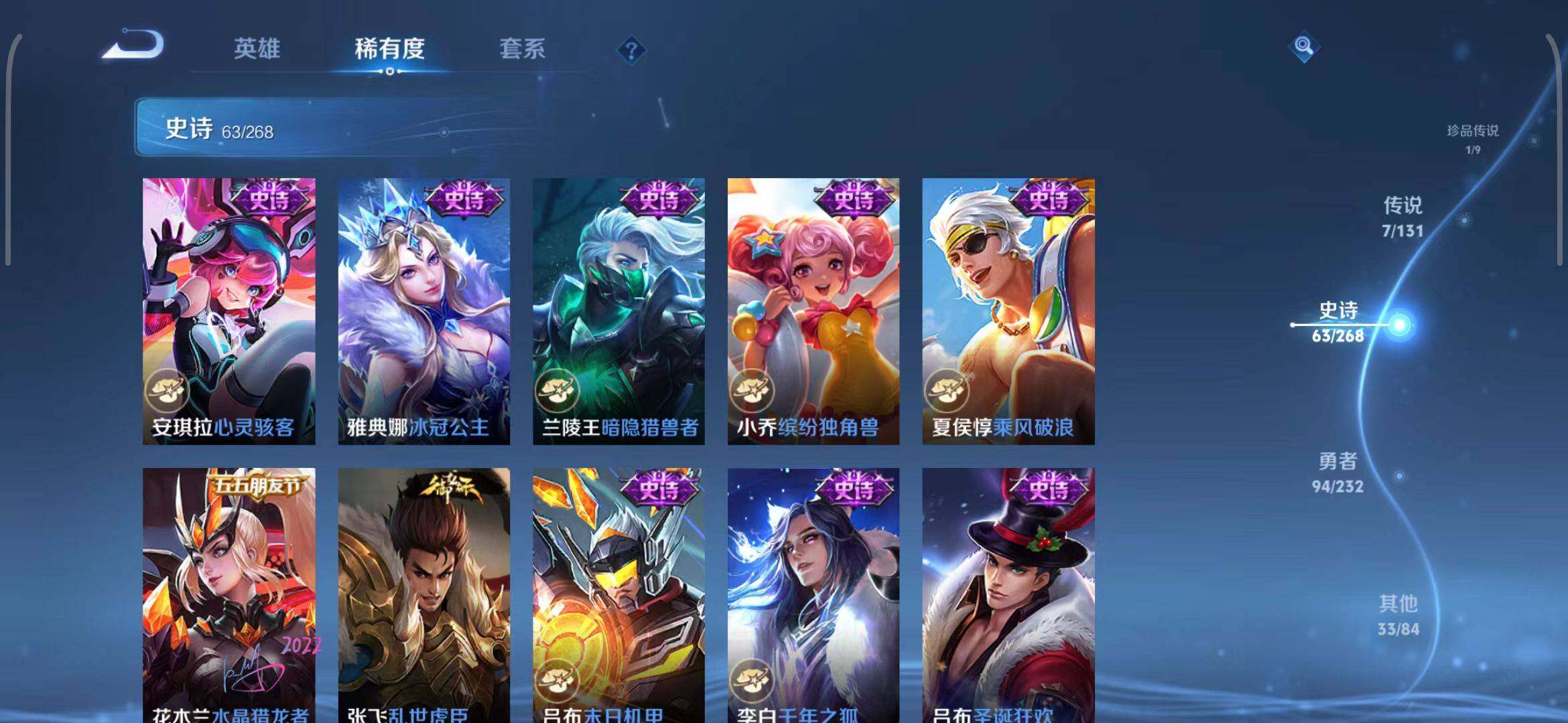 WZEY449359王者荣耀账号详情图22