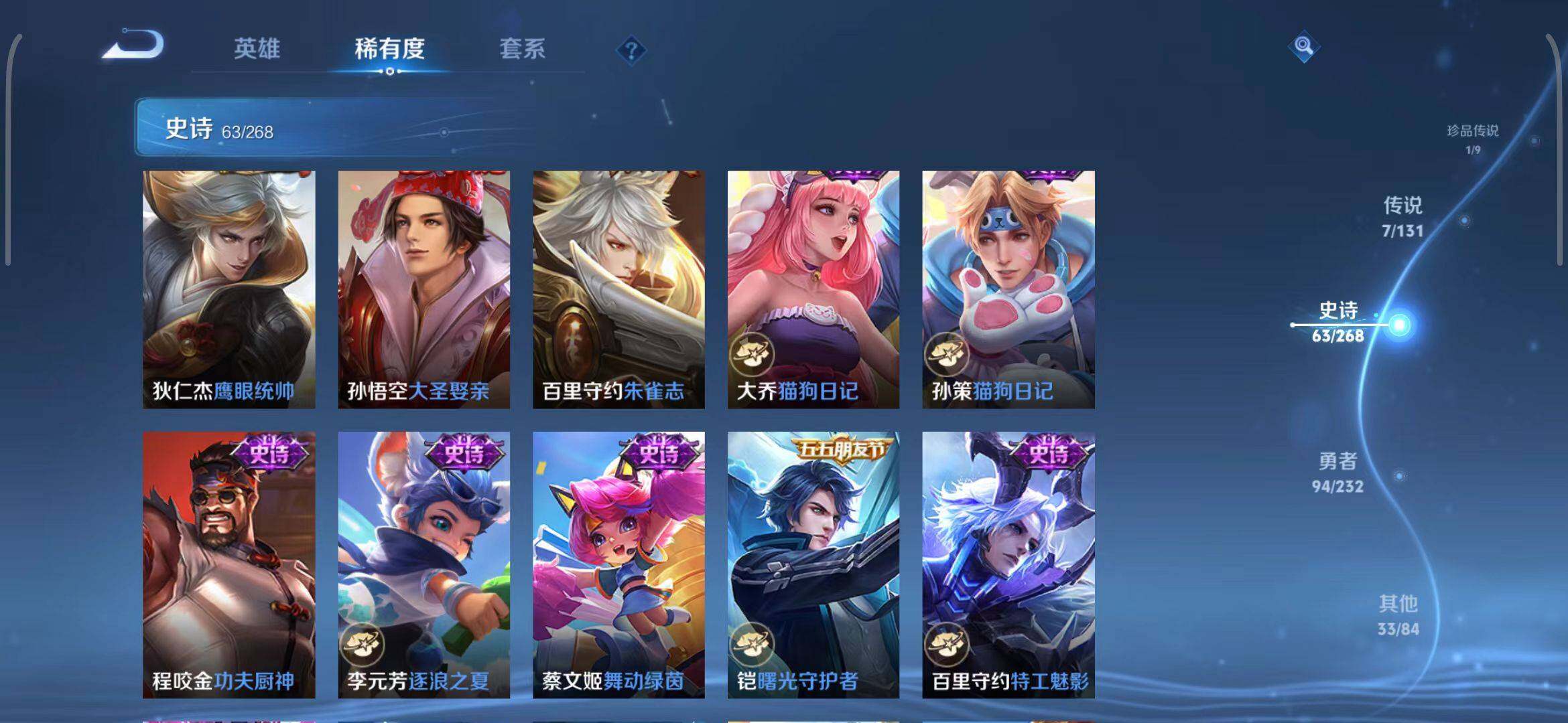 WZEY449359王者荣耀账号详情图23