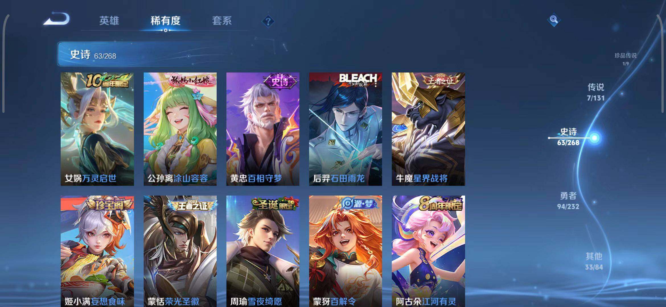 WZEY449359王者荣耀账号详情图26