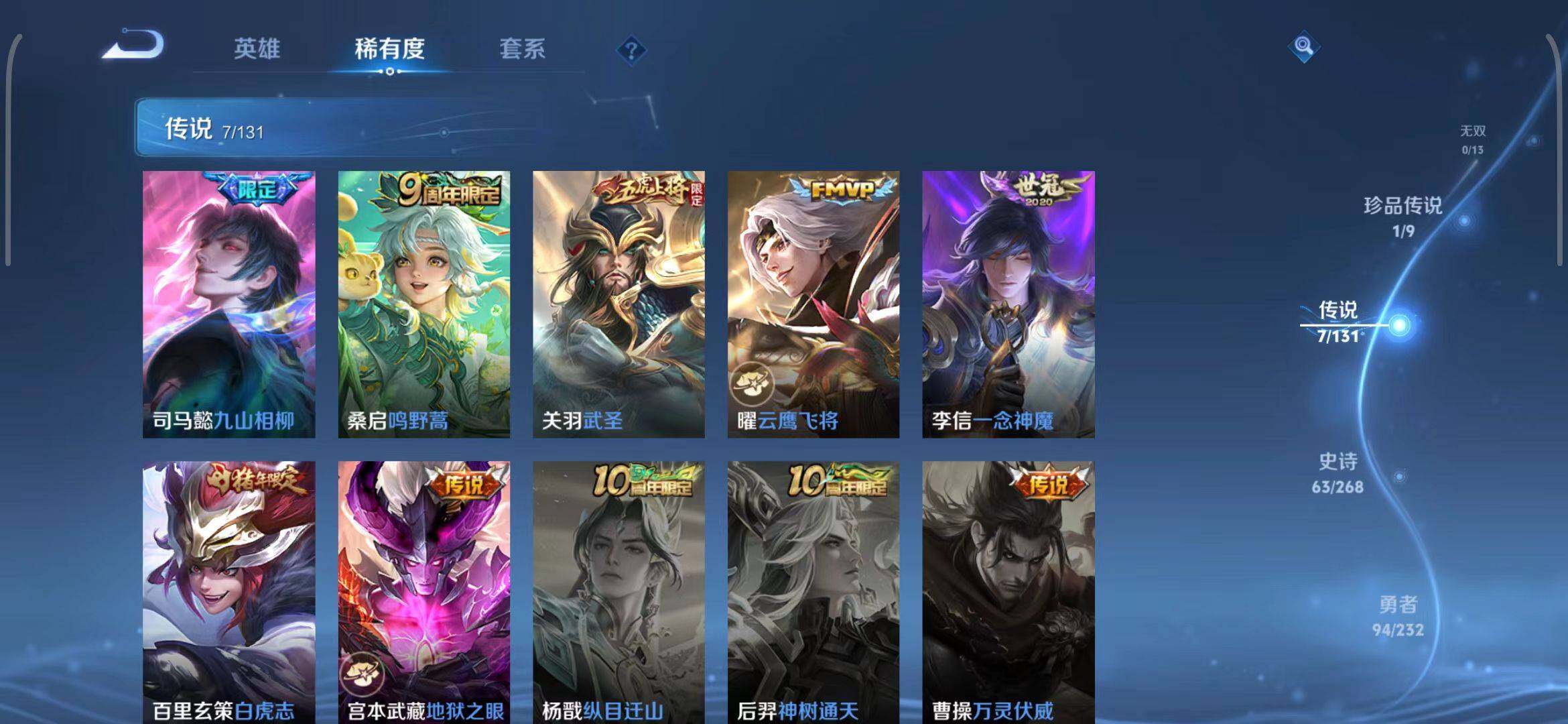 WZEY449359王者荣耀账号详情图27