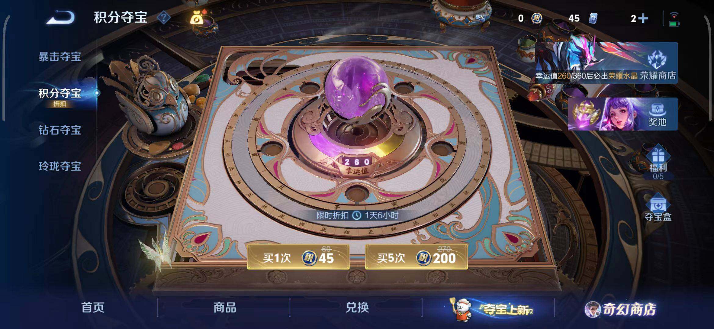 WZEY449359王者荣耀账号详情图29