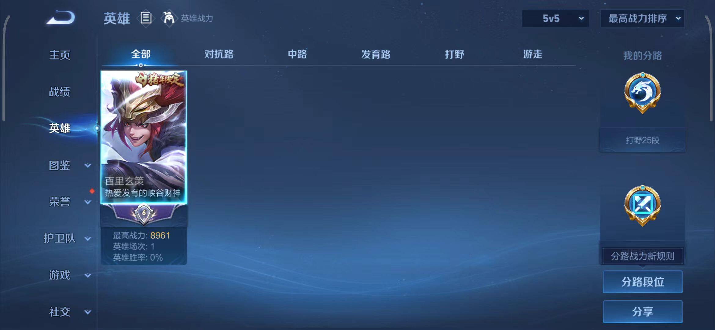 WZEY449359王者荣耀账号详情图34