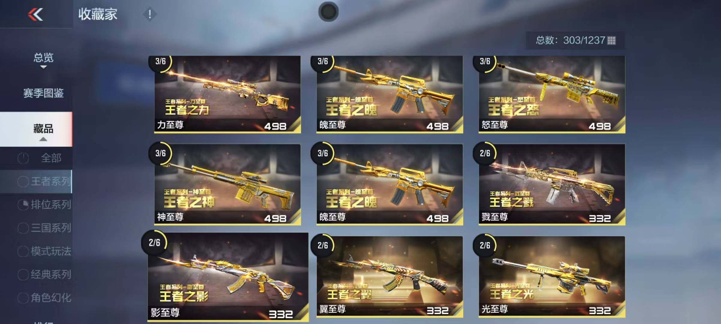 CFMQM43506枪战王者账号详情图9