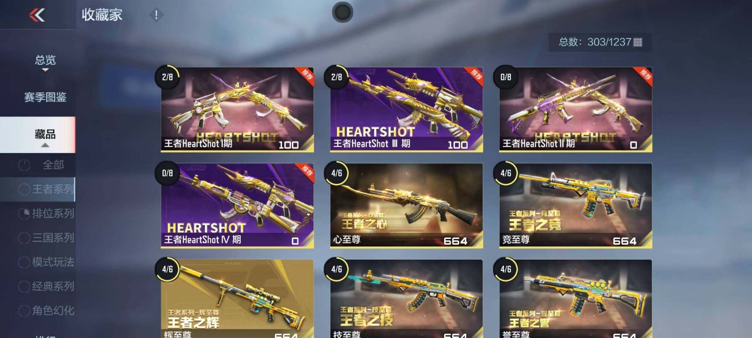 CFMQM43506枪战王者账号详情图10