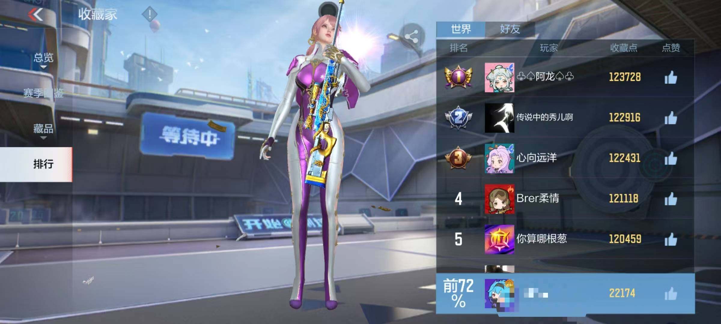 CFMQM43506枪战王者账号详情图11