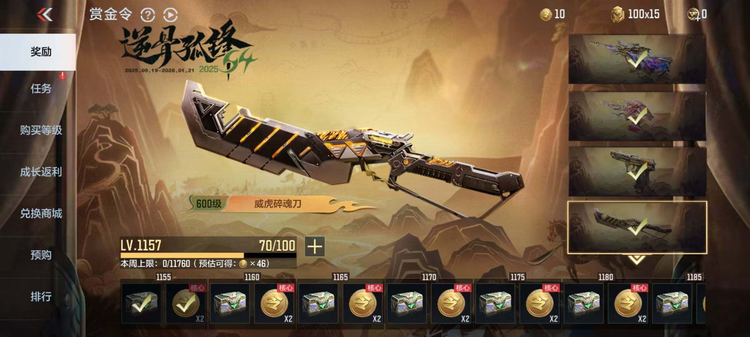 CFMQM43506枪战王者账号详情图12