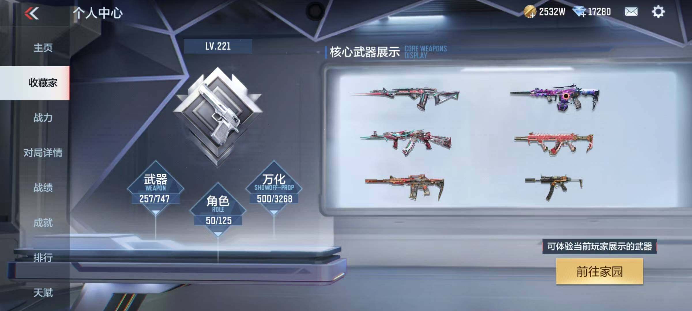 CFMQM43506枪战王者账号详情图16