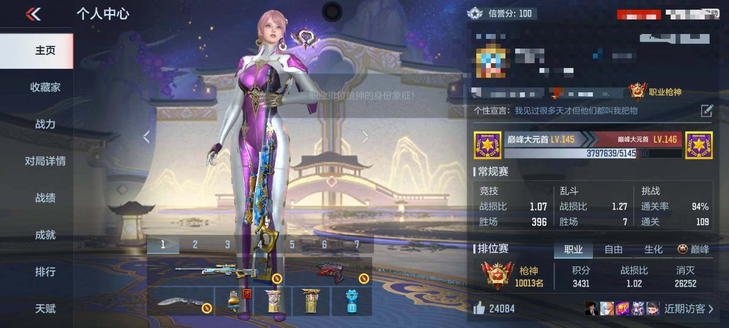 CFMQM43506枪战王者账号详情图6