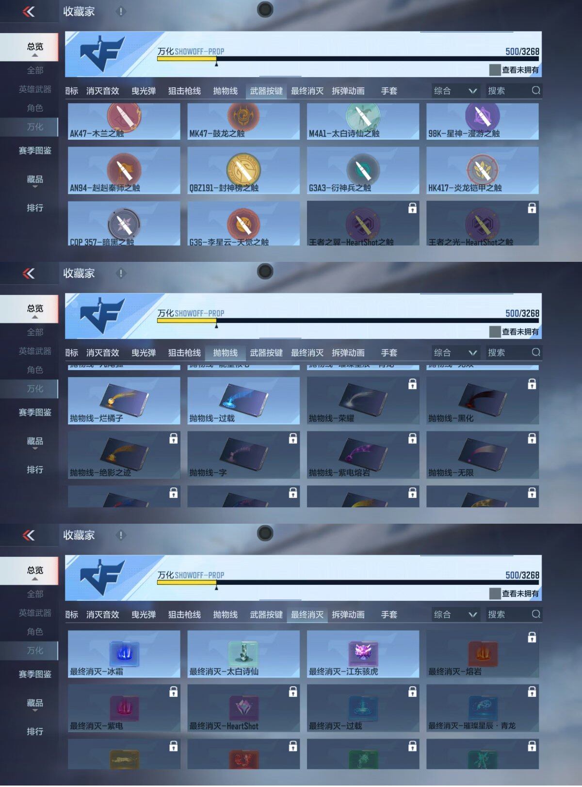 CFMQM43506枪战王者账号详情图19