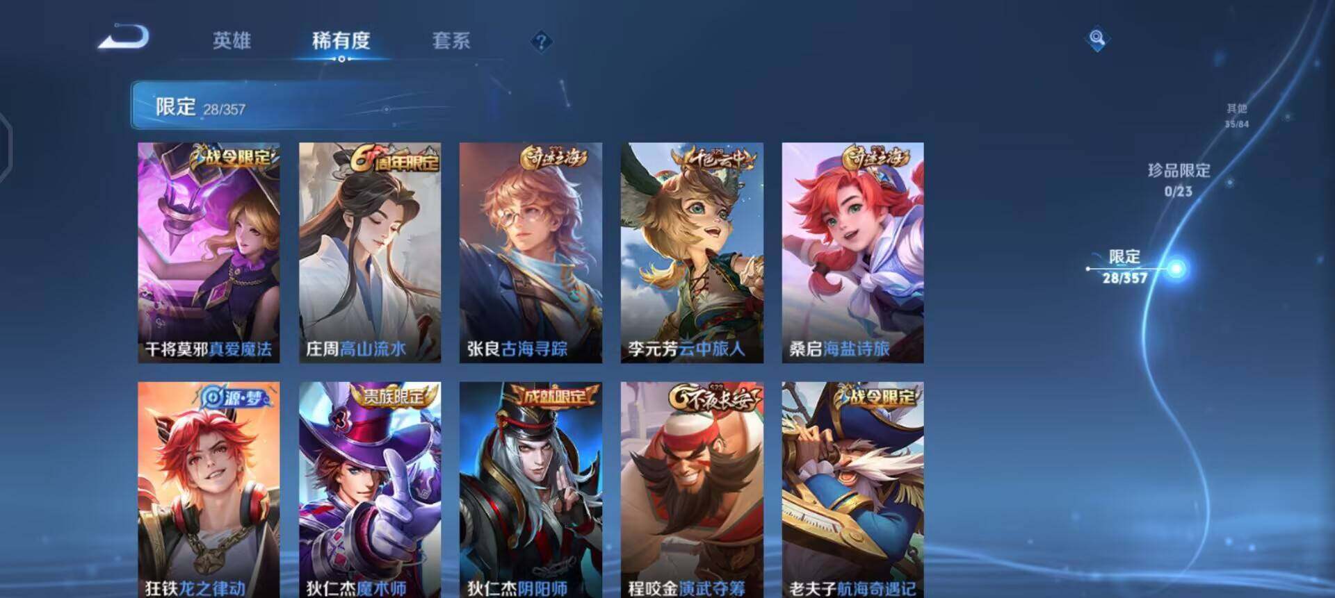 WZQM457716王者荣耀账号详情图6