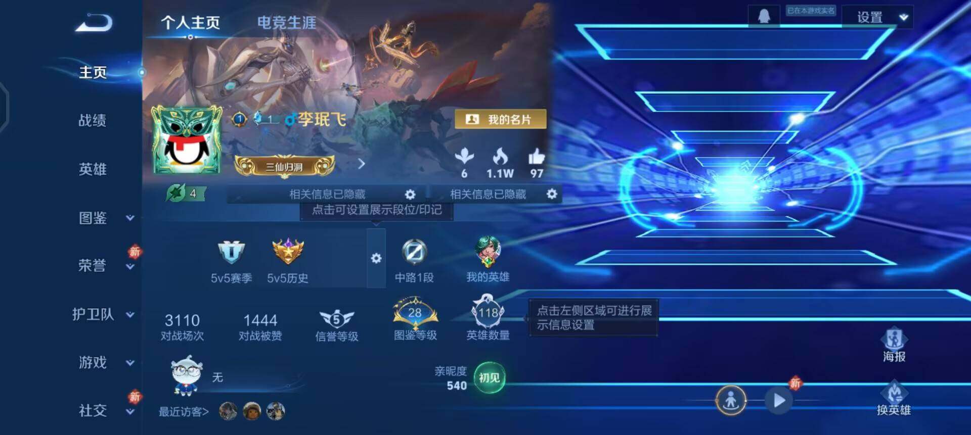 WZQM457716王者荣耀账号详情图3